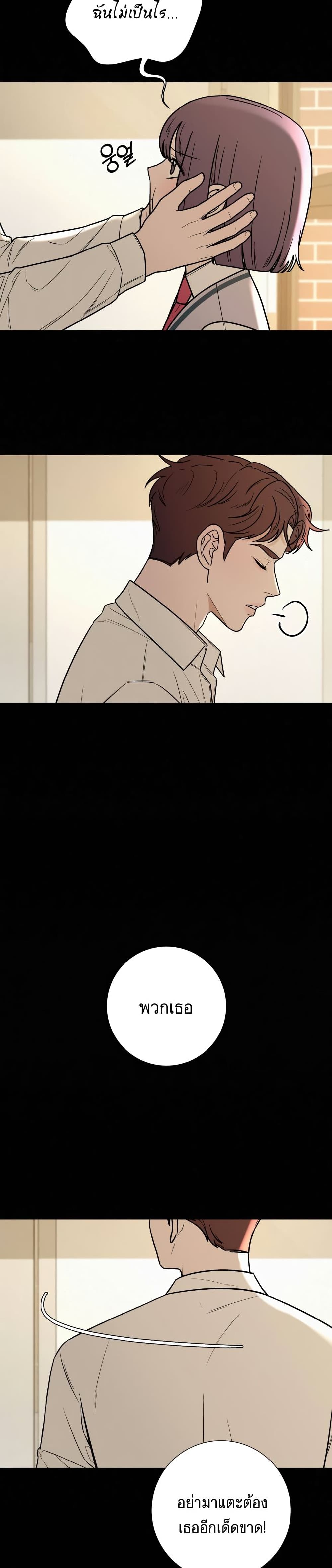 Operation True Love page 17