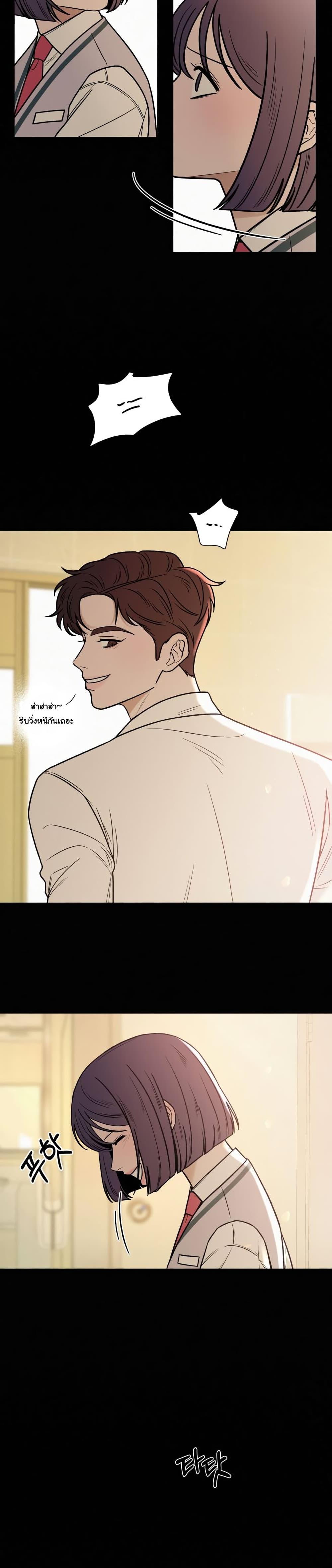 Operation True Love page 20