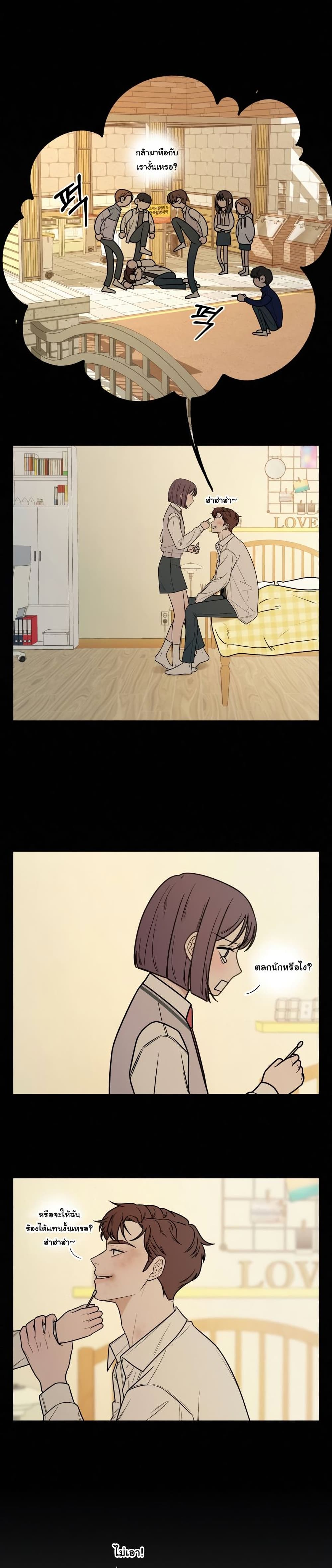 Operation True Love page 22