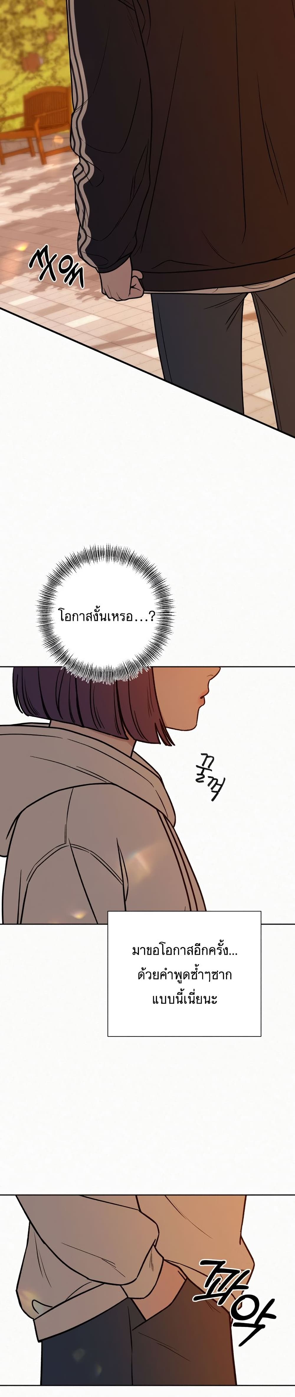 Operation True Love page 28