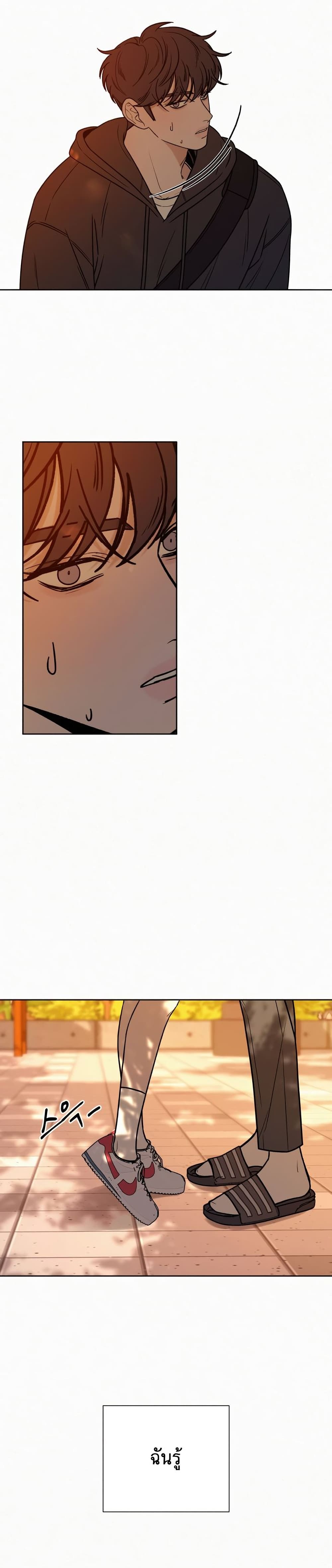 Operation True Love page 32