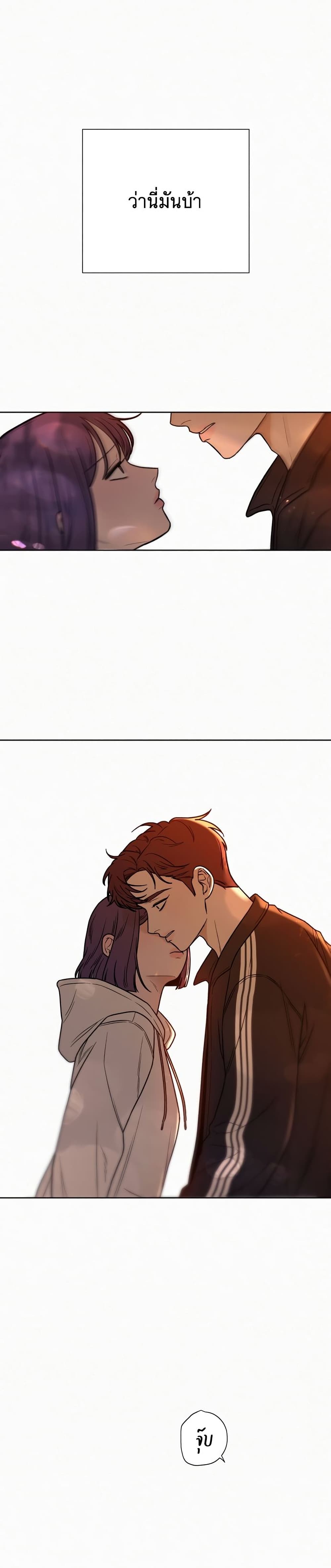 Operation True Love page 33