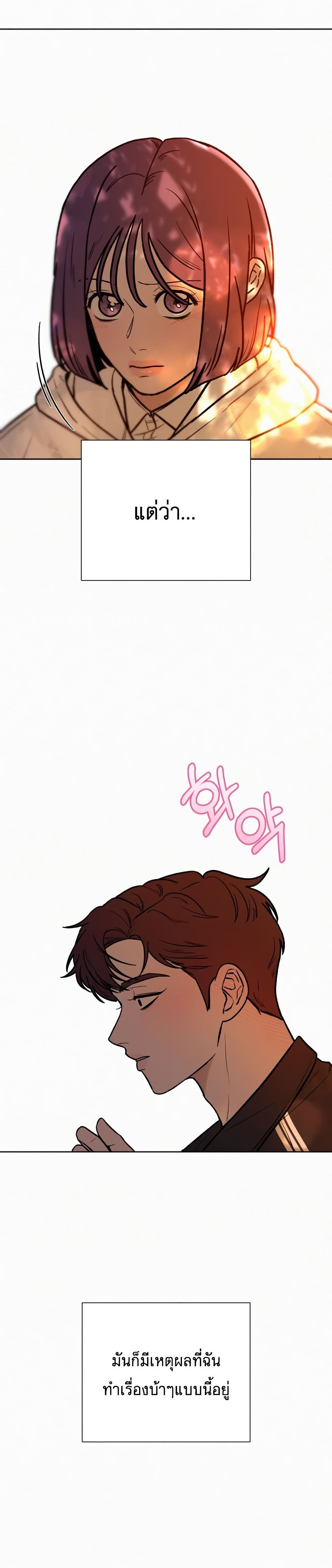 Operation True Love page 35