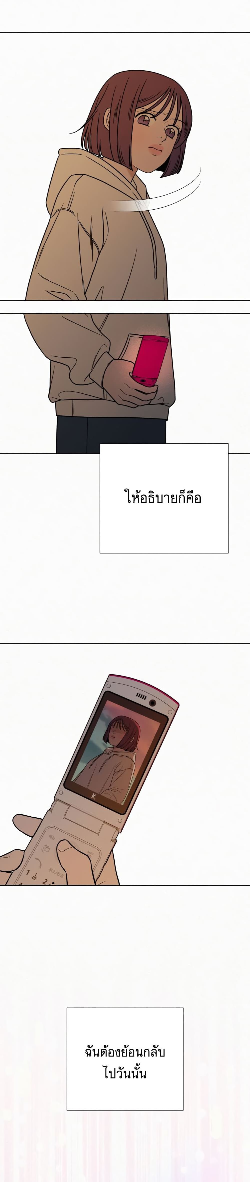 Operation True Love page 36