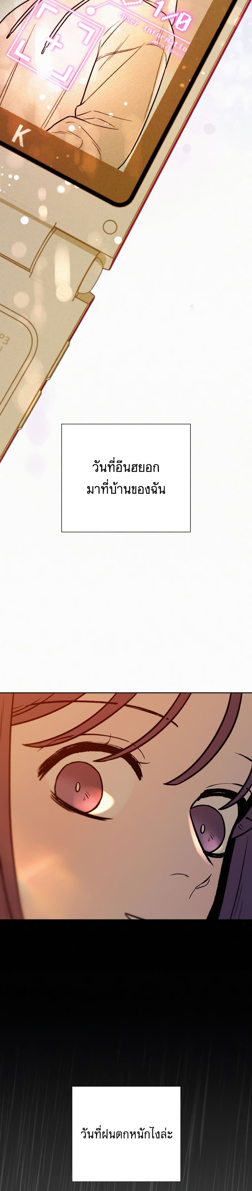 Operation True Love page 38