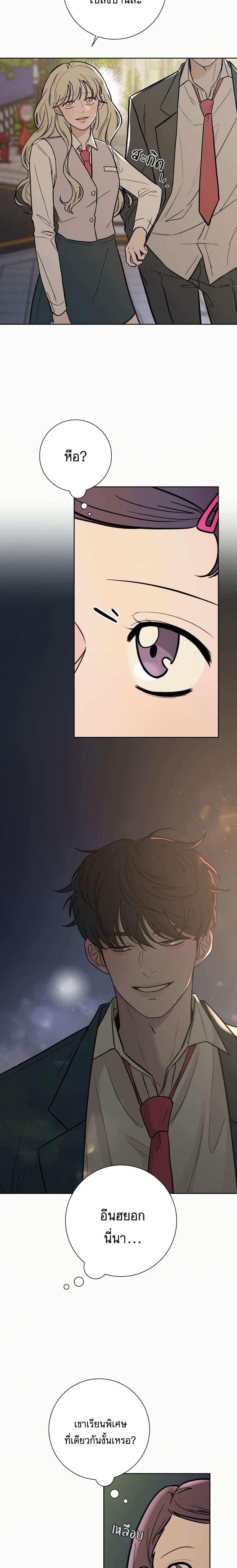 Operation True Love page 7