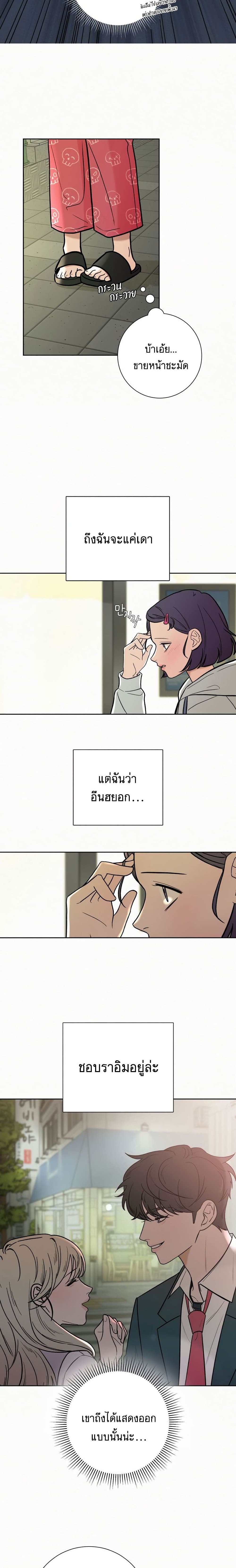 Operation True Love page 9