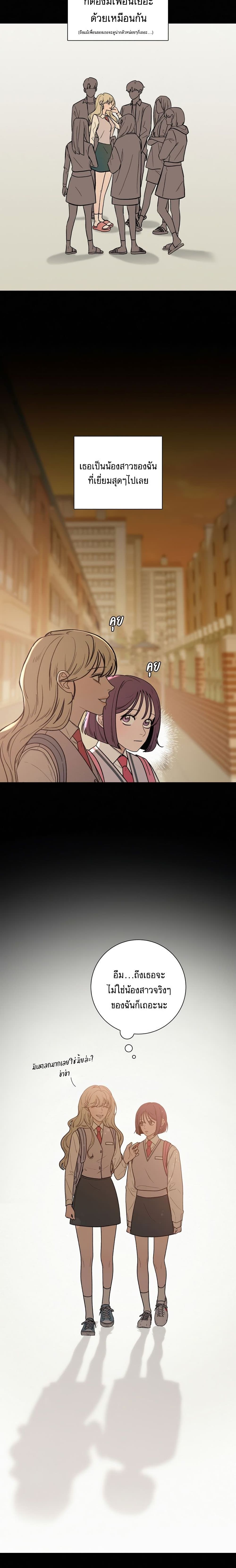 Operation True Love page 11