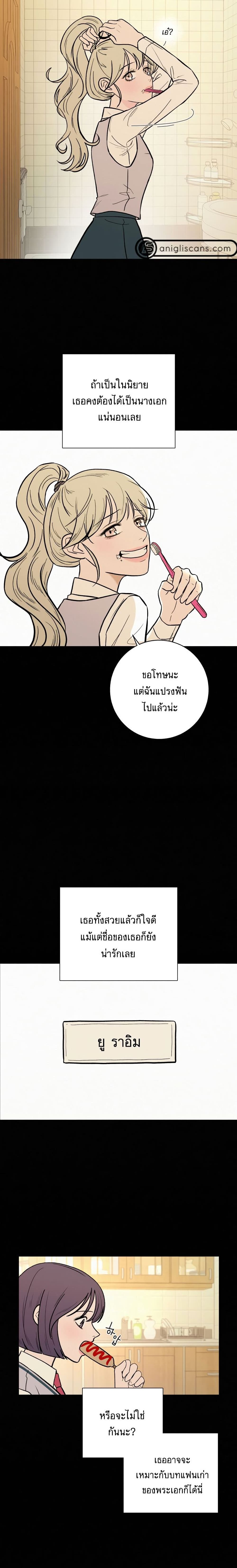 Operation True Love page 13