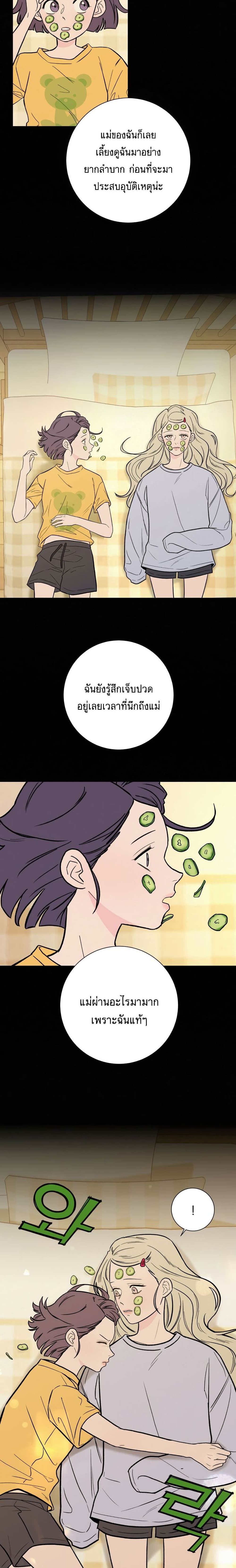 Operation True Love page 15