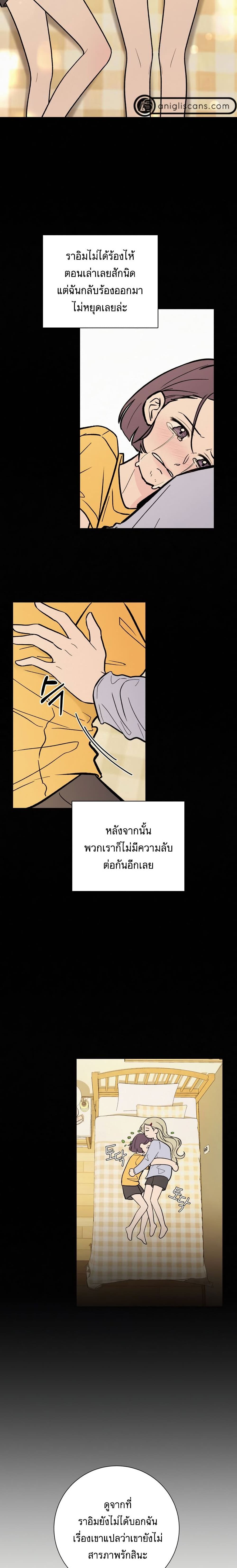 Operation True Love page 16