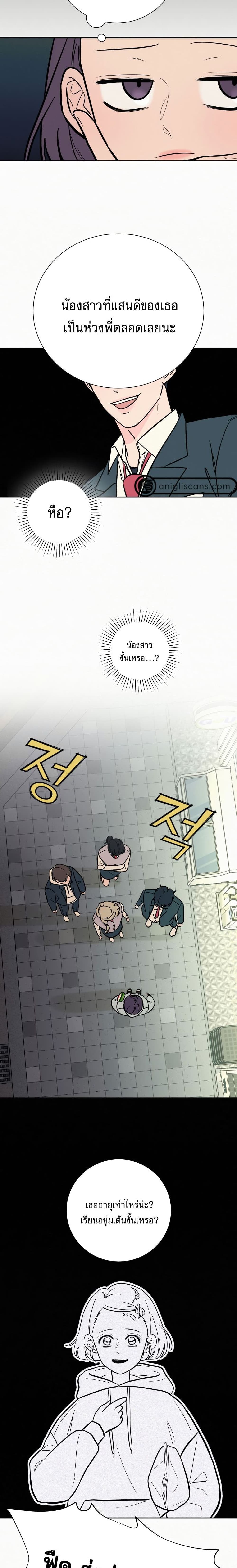 Operation True Love page 17