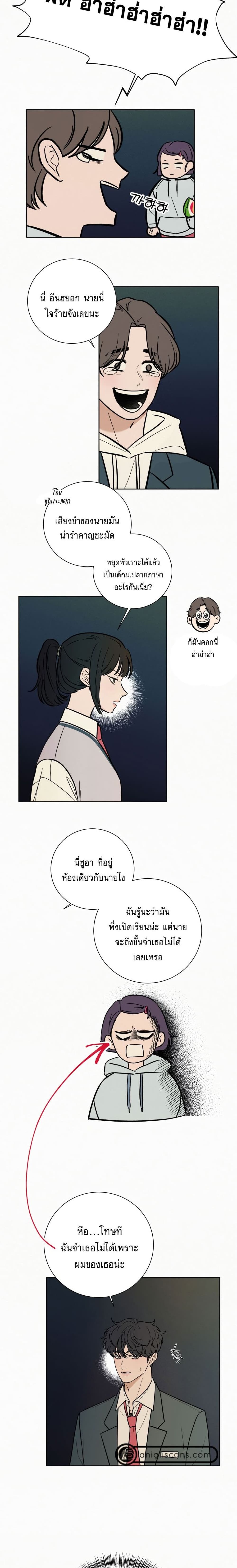 Operation True Love page 18