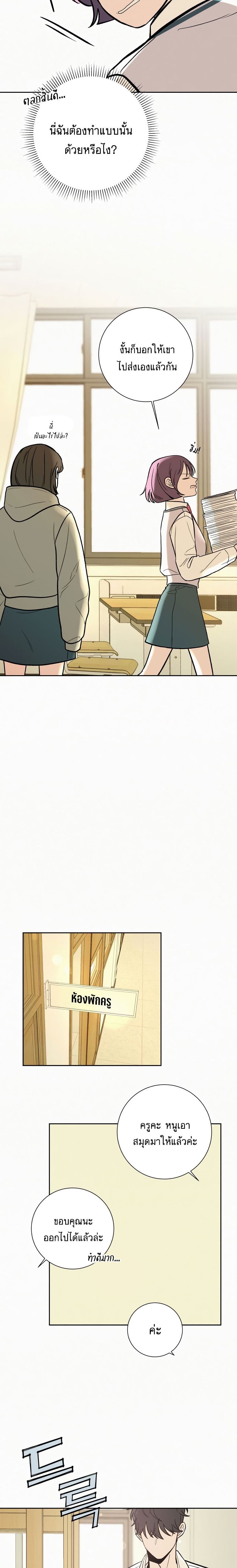 Operation True Love page 24