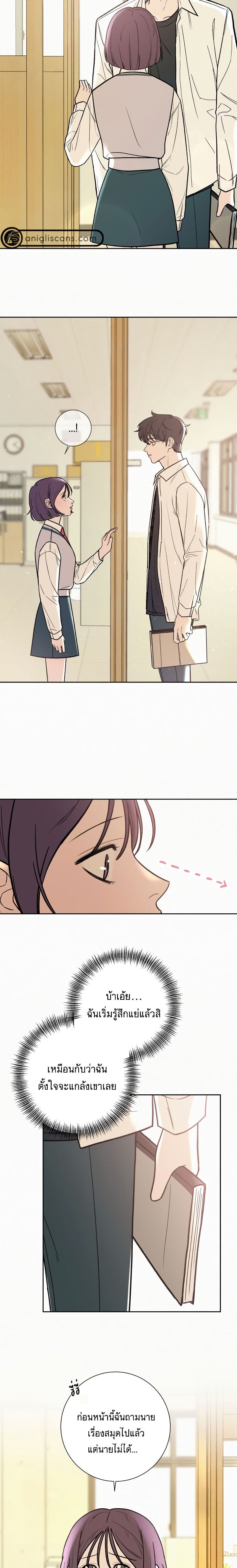 Operation True Love page 25