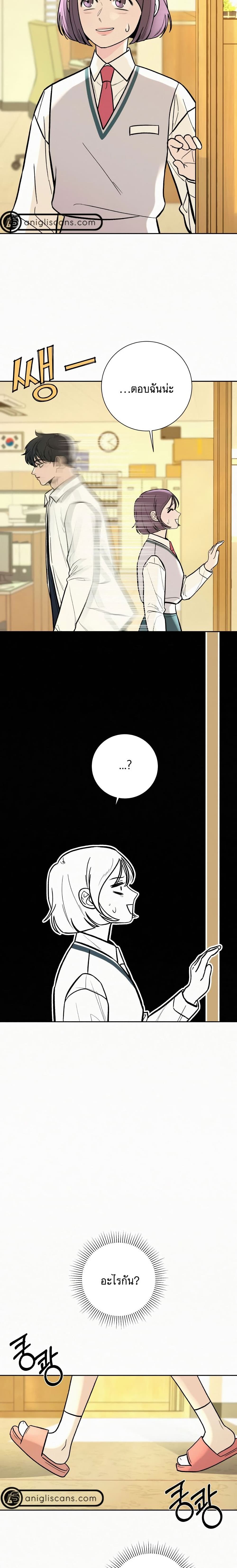 Operation True Love page 26