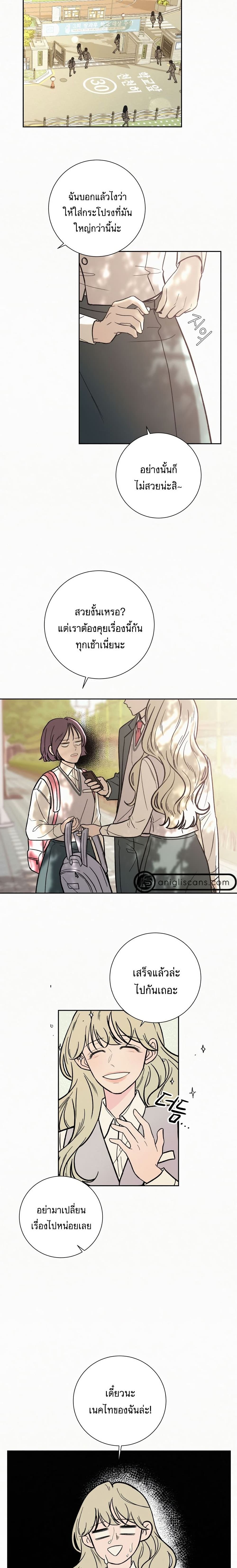 Operation True Love page 28