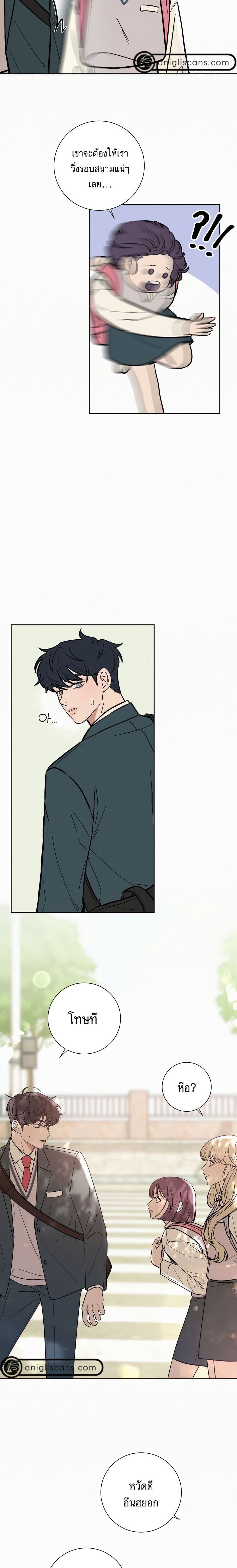 Operation True Love page 30
