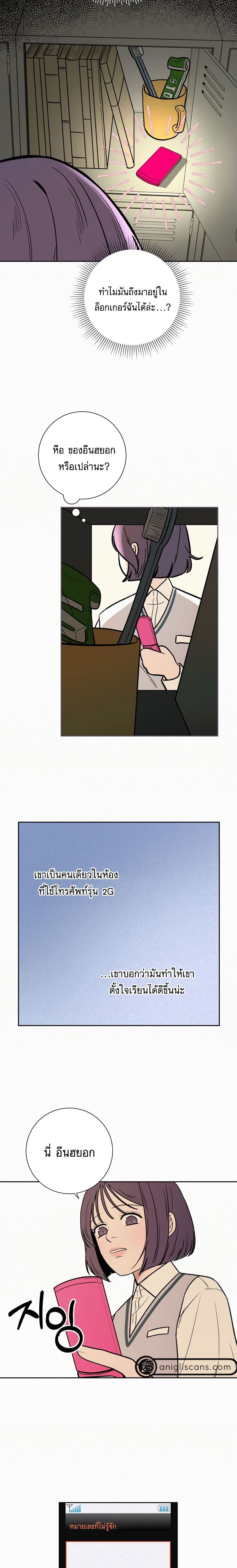 Operation True Love page 34