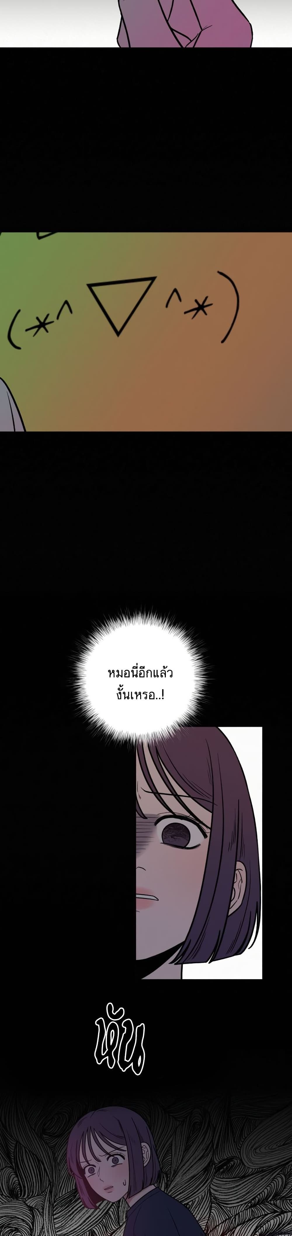 Operation True Love page 4