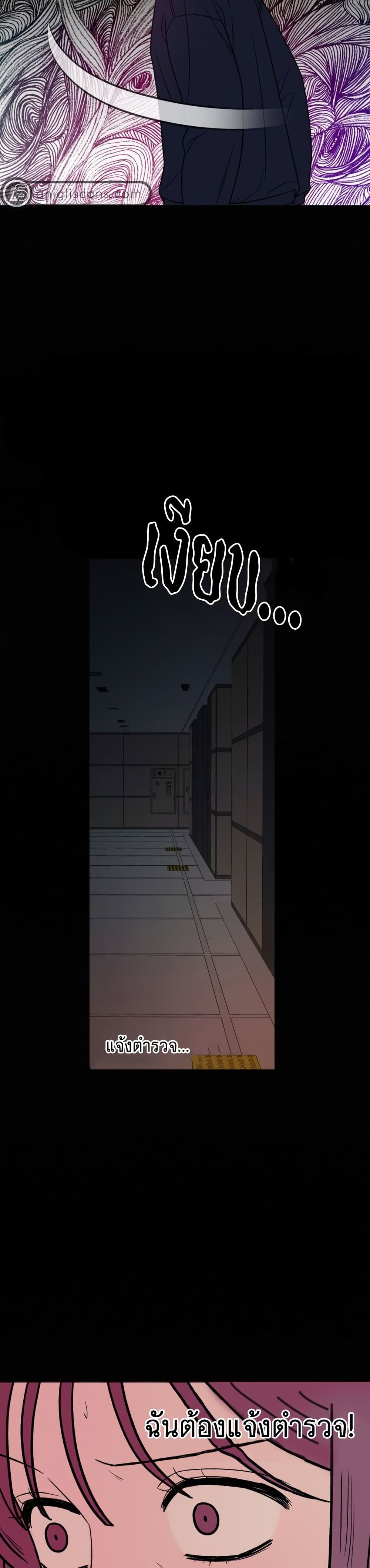 Operation True Love page 5