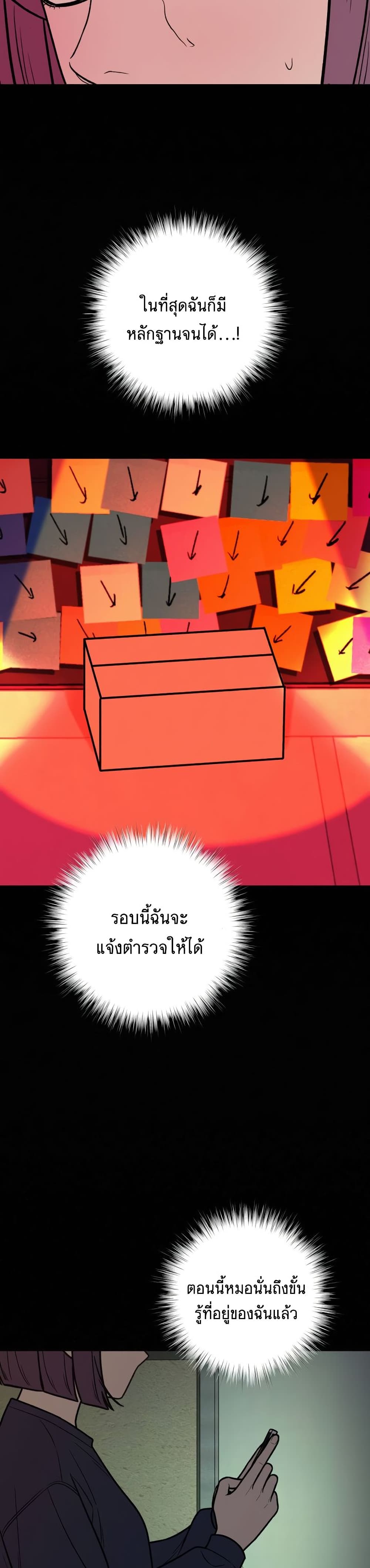 Operation True Love page 6