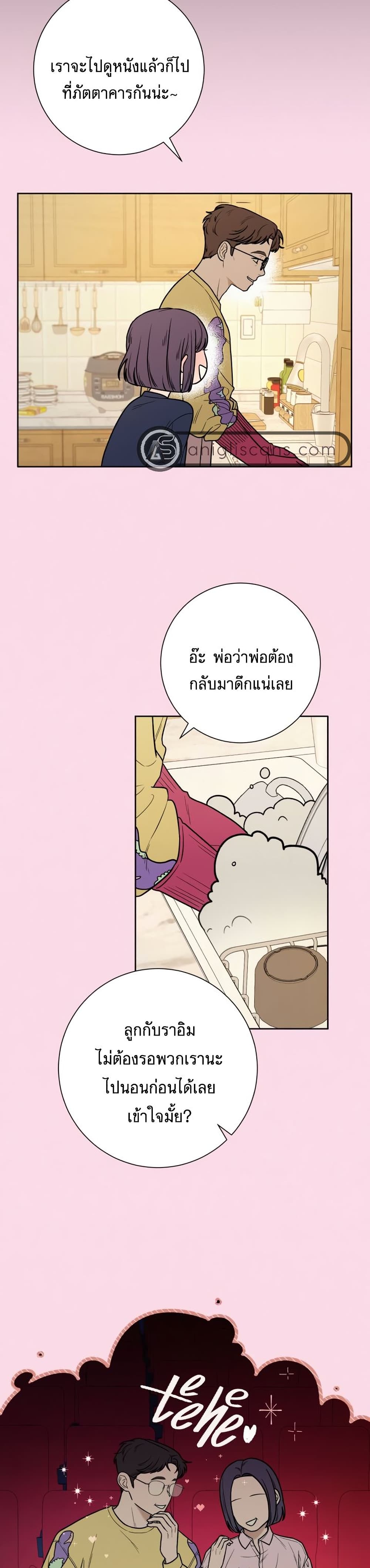Operation True Love page 13