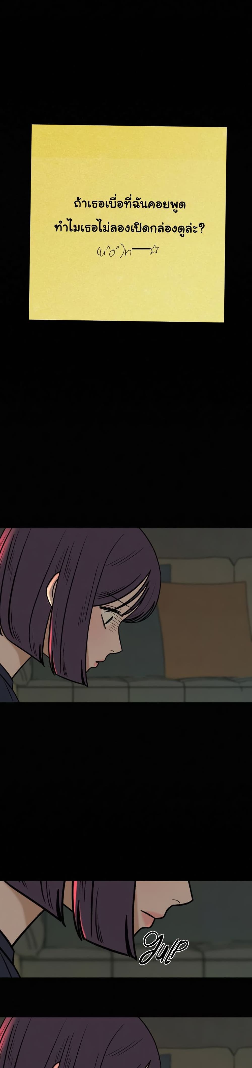 Operation True Love page 22