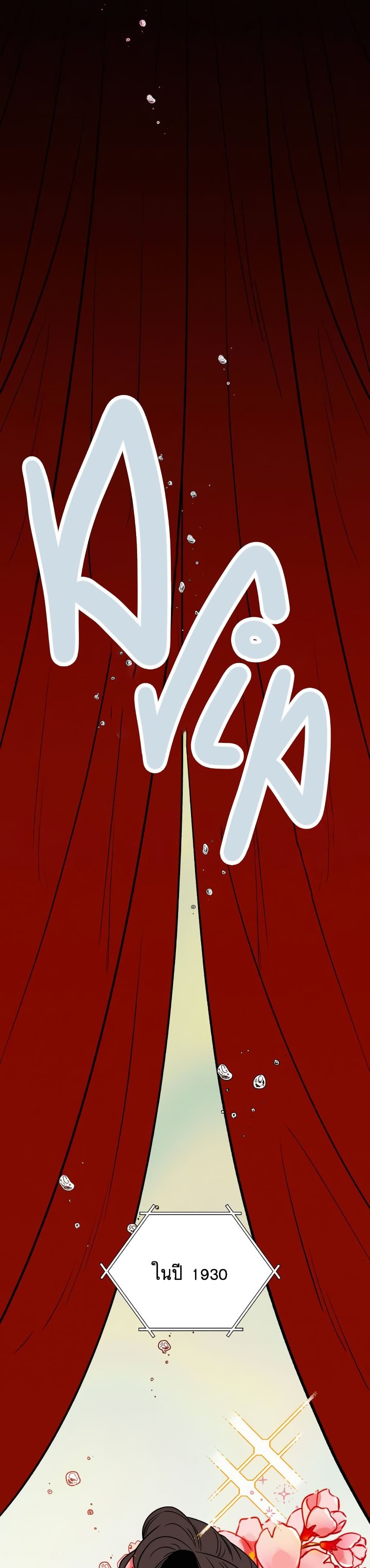 Operation True Love page 33