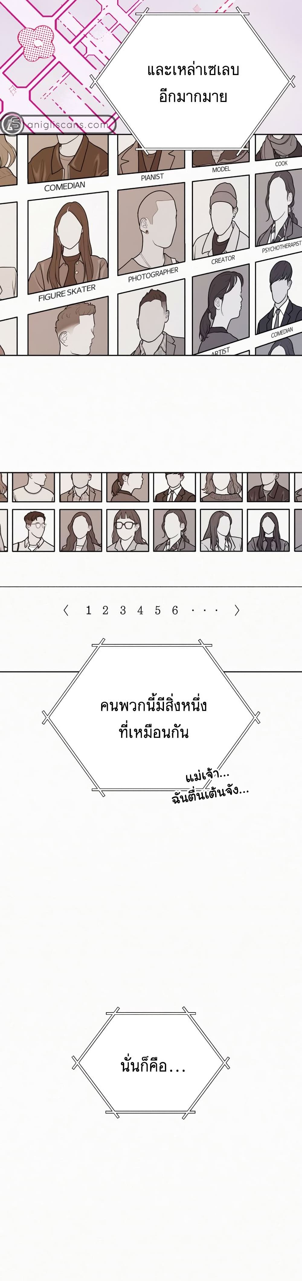 Operation True Love page 36