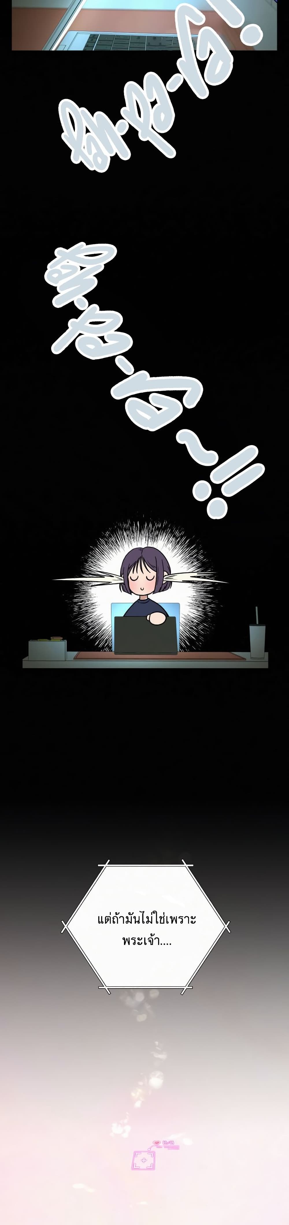 Operation True Love page 44