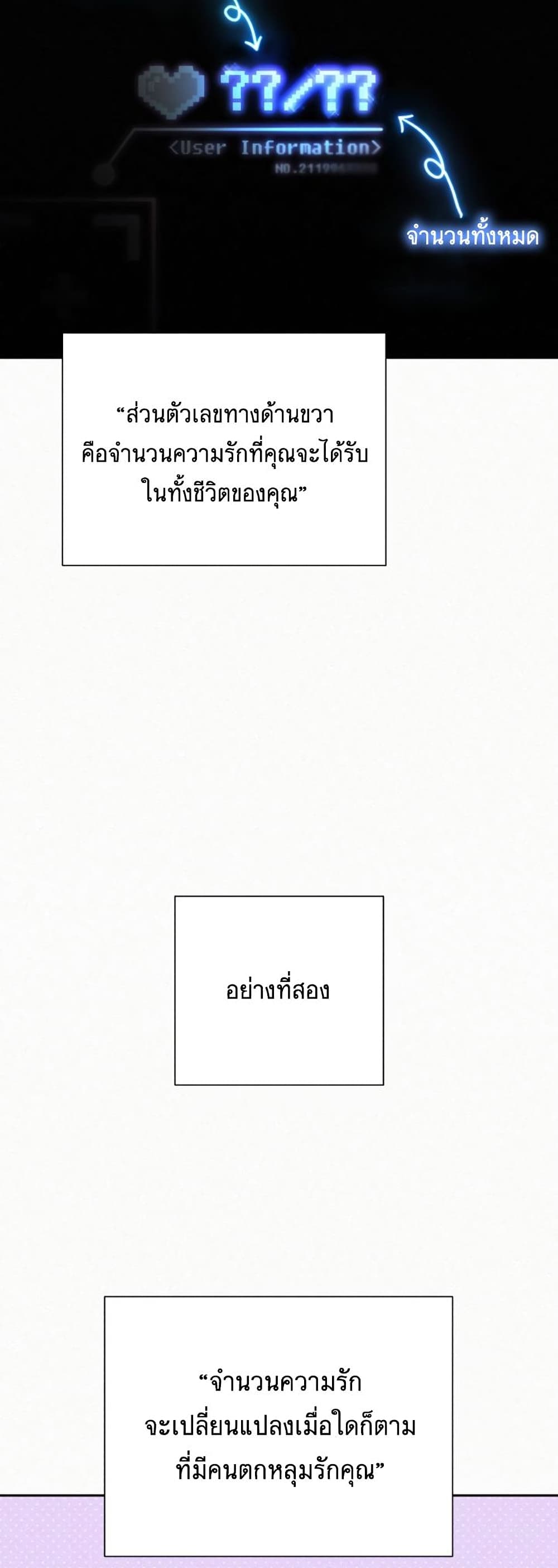 Operation True Love page 3