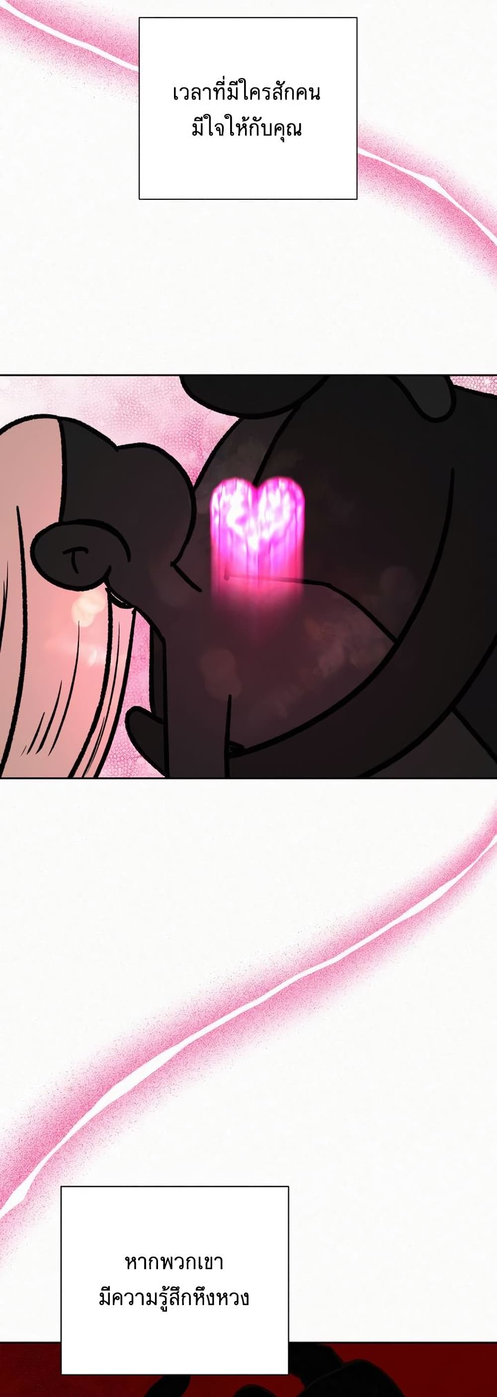 Operation True Love page 7
