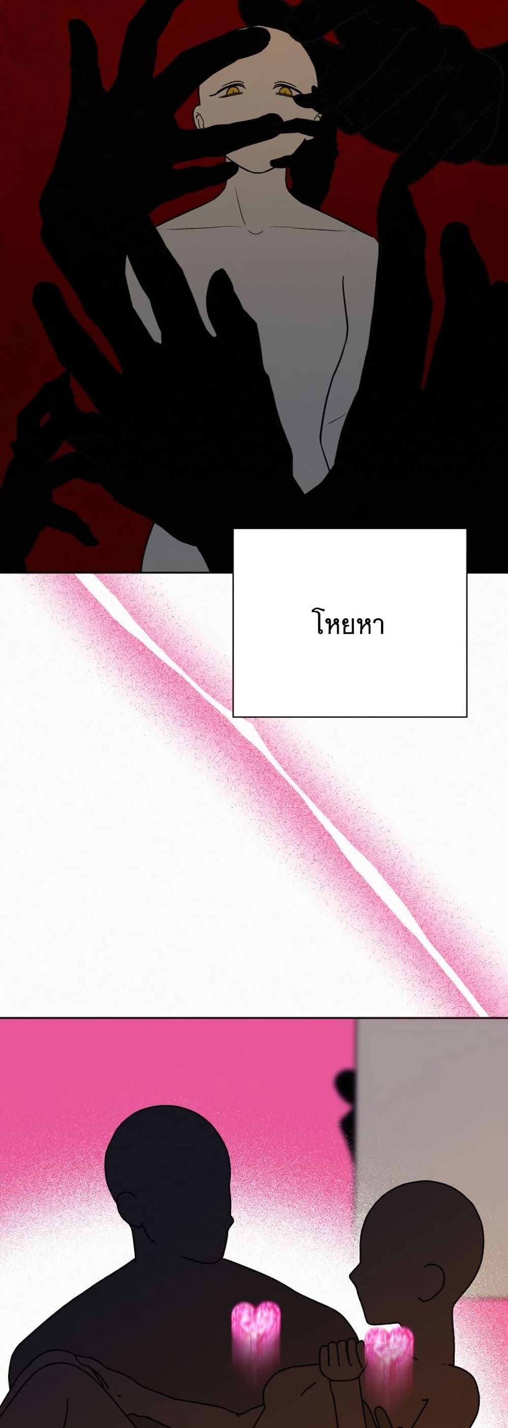 Operation True Love page 8