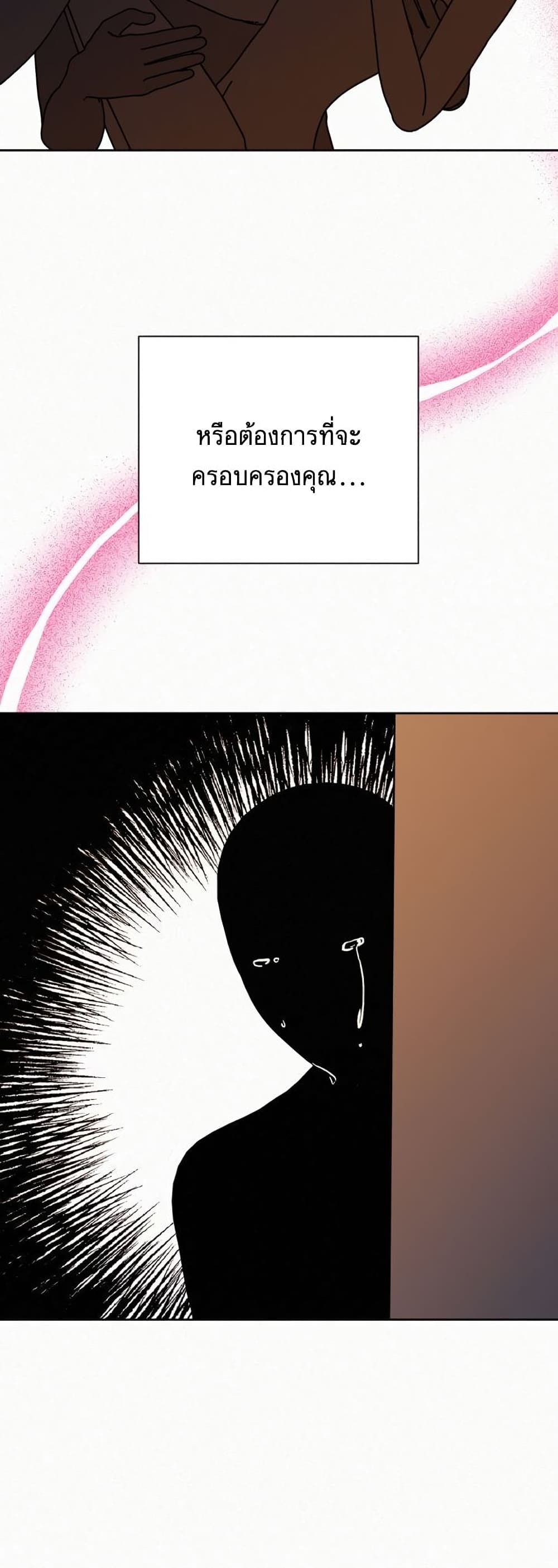 Operation True Love page 9