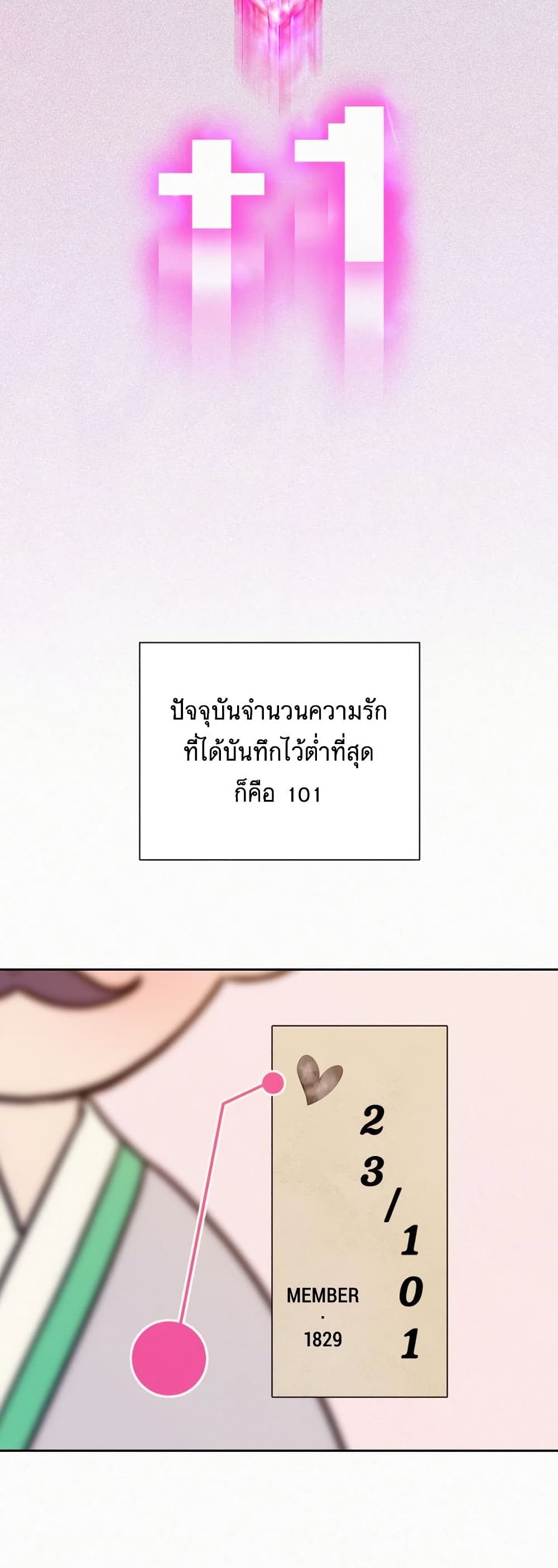 Operation True Love page 11