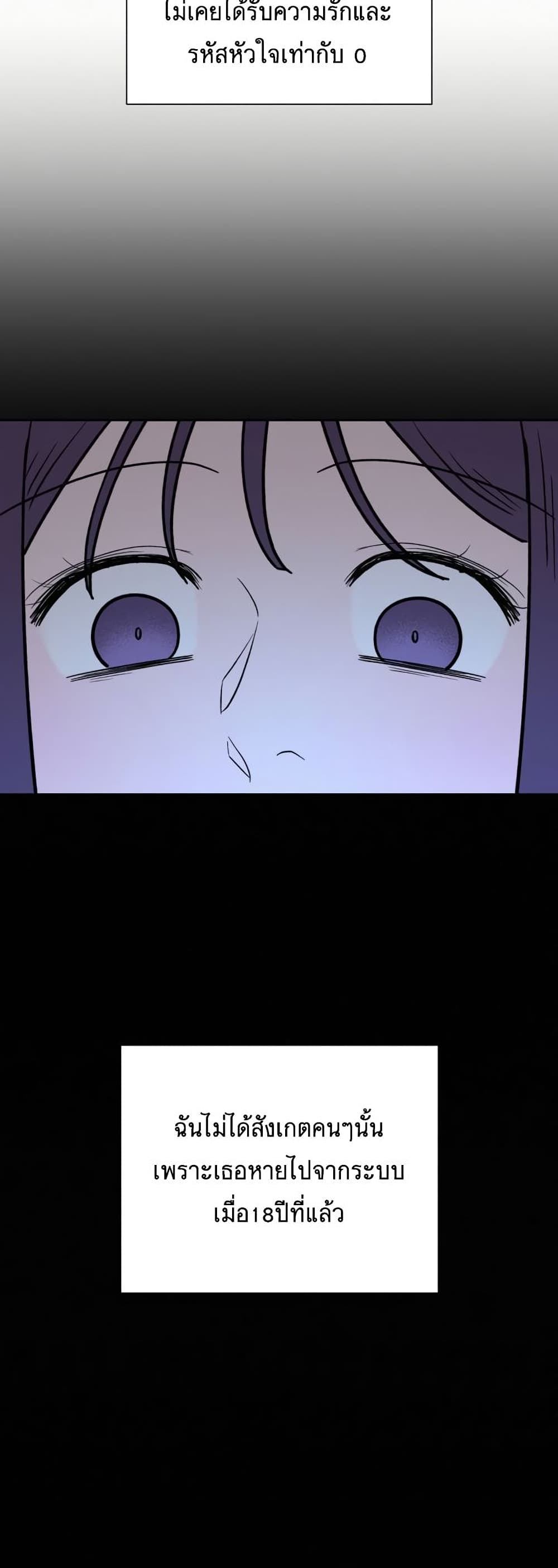 Operation True Love page 16