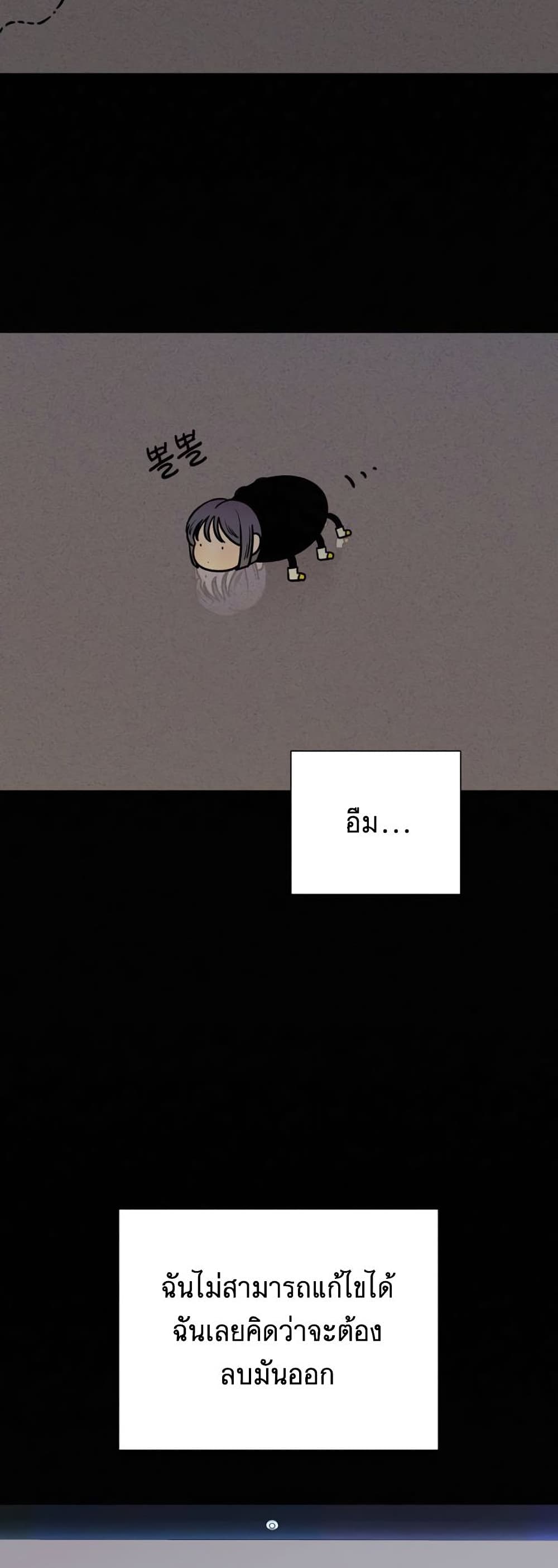 Operation True Love page 19