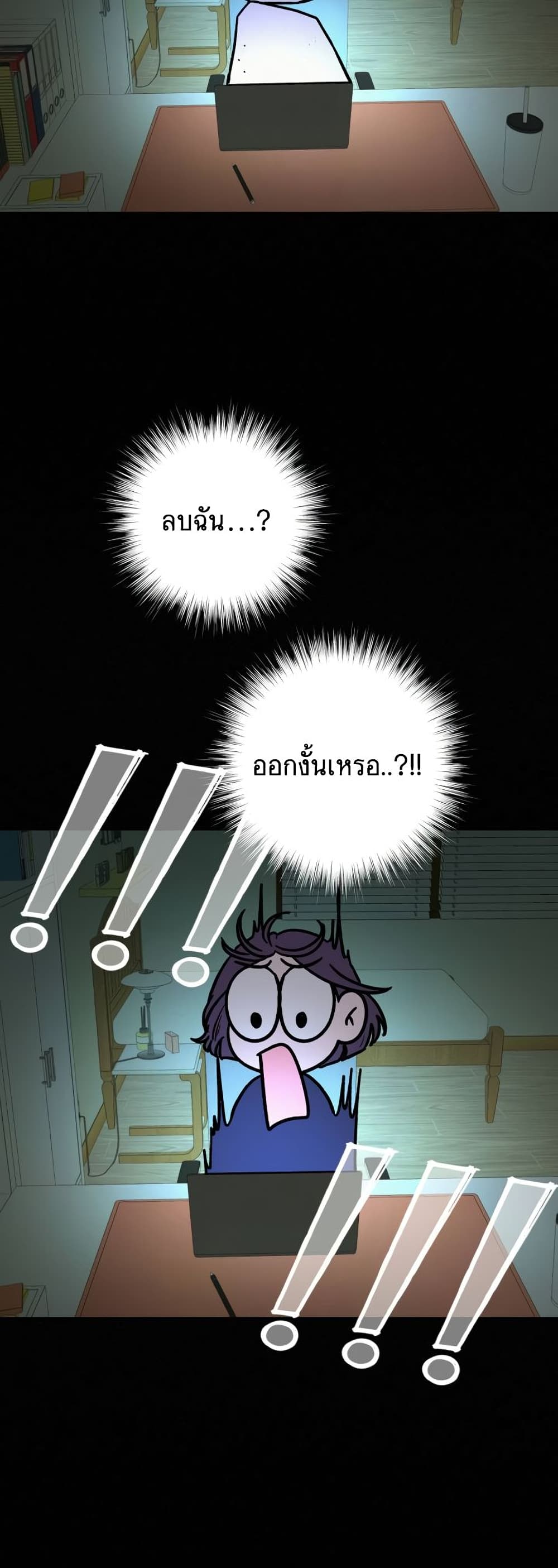 Operation True Love page 21