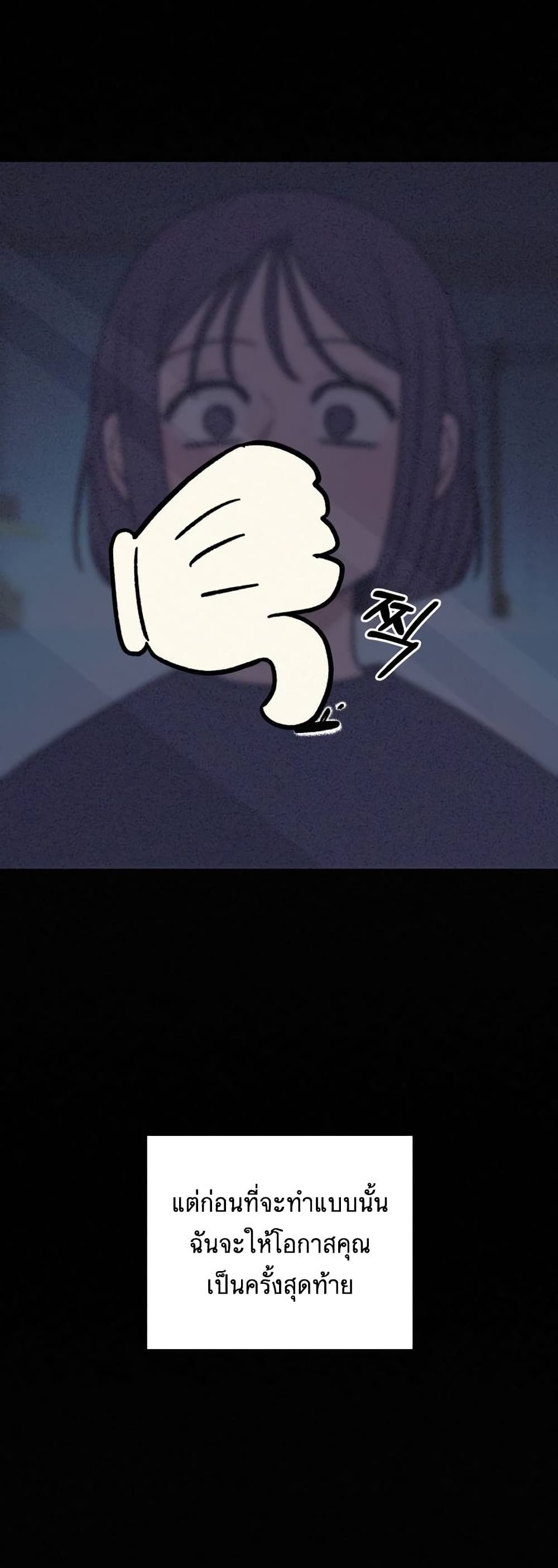 Operation True Love page 22