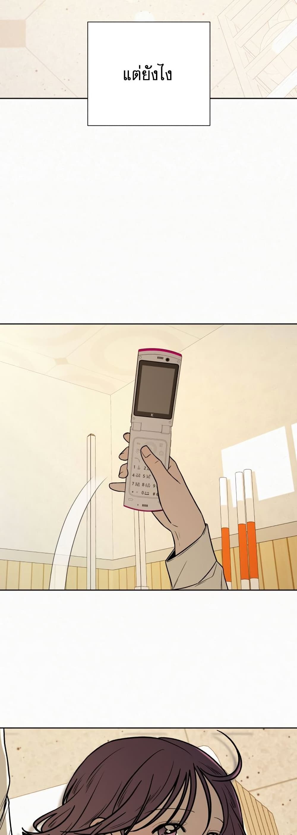 Operation True Love page 34