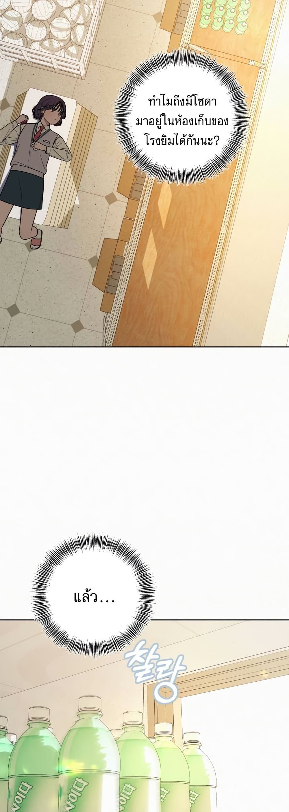 Operation True Love page 38