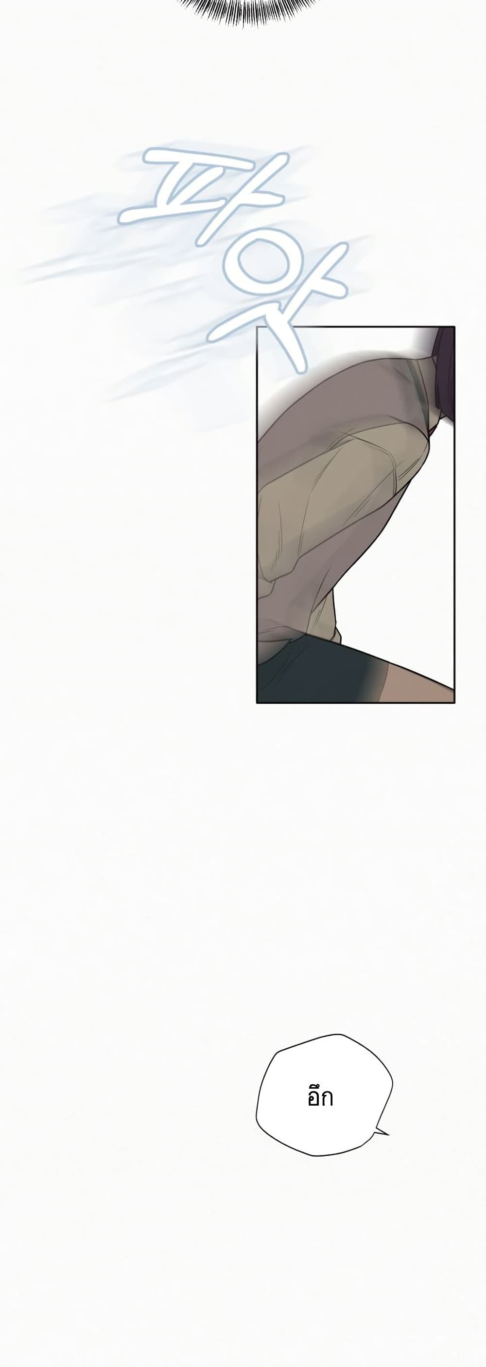 Operation True Love page 41