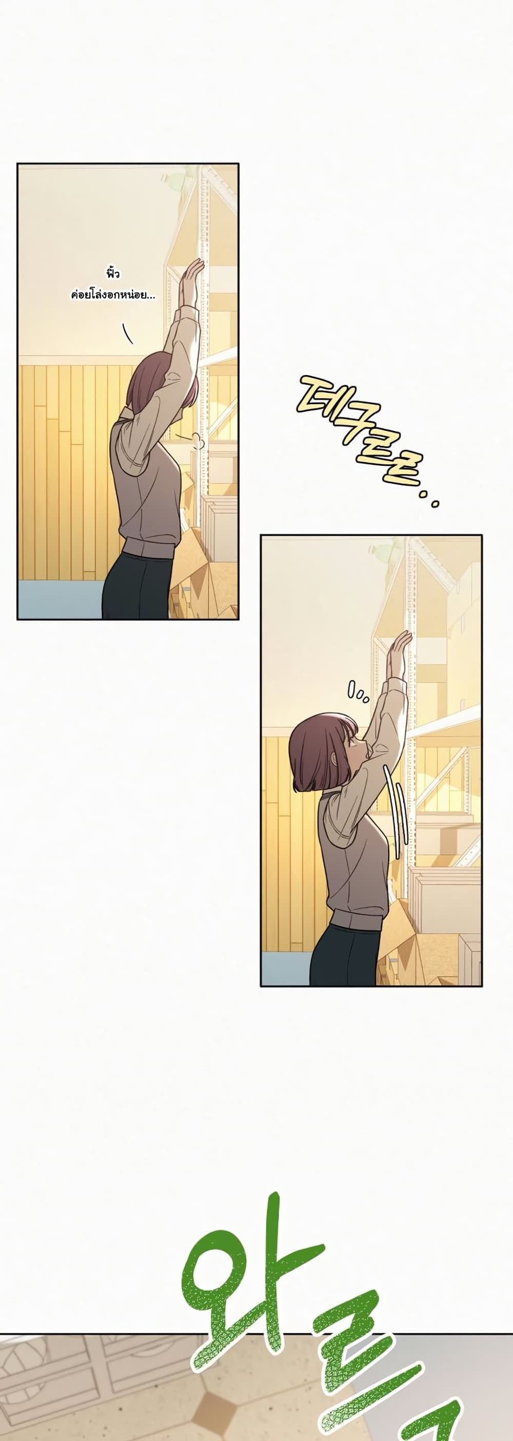Operation True Love page 43