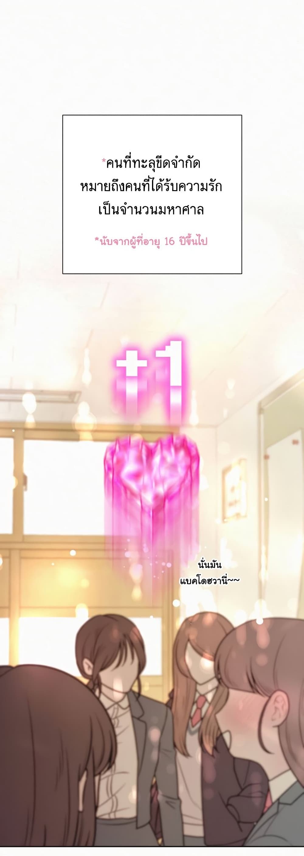 Operation True Love page 55