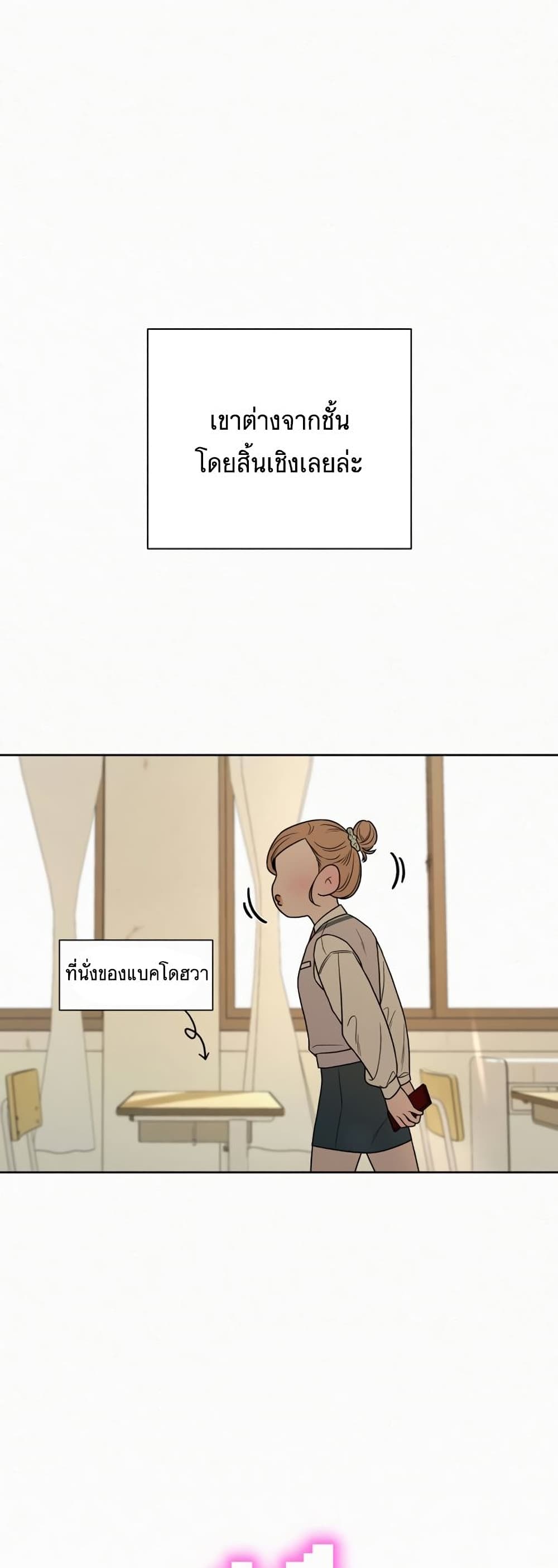 Operation True Love page 56