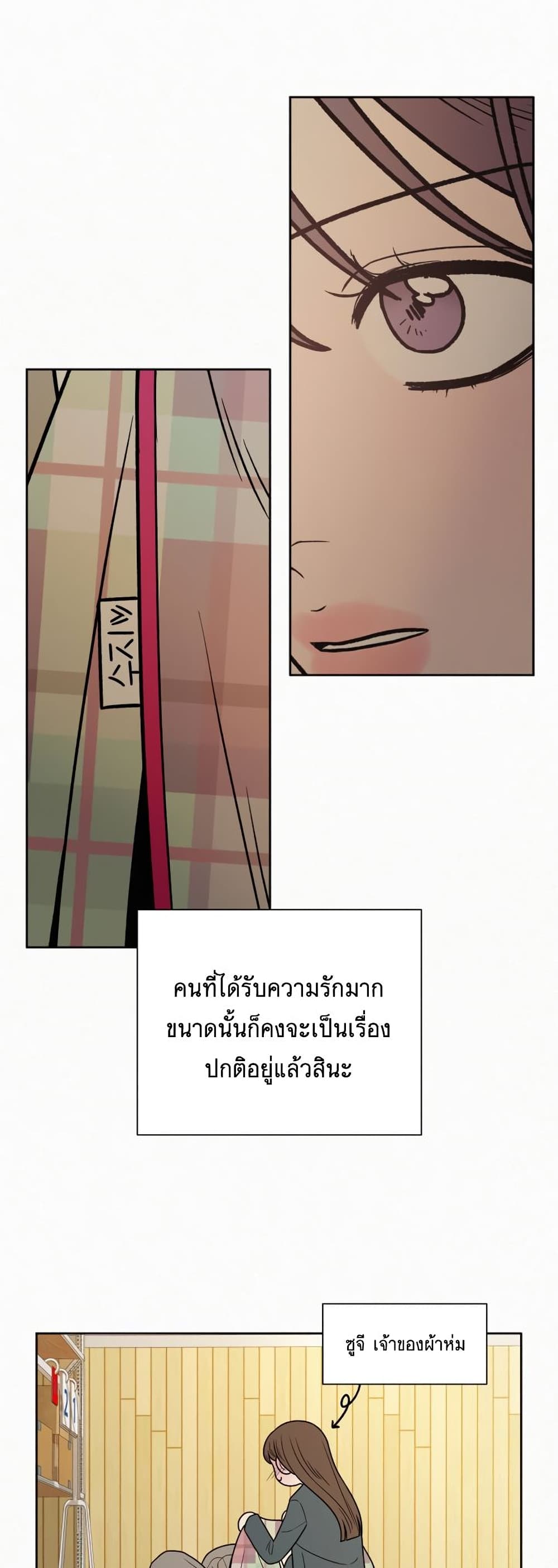 Operation True Love page 62