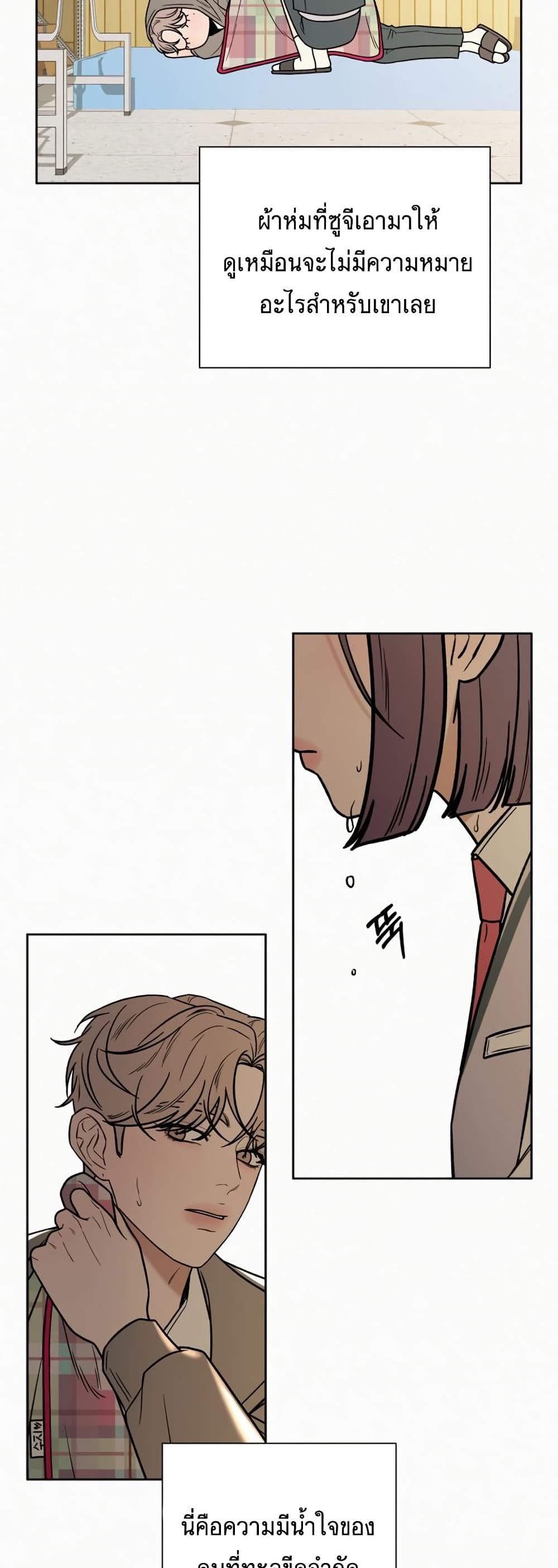 Operation True Love page 63