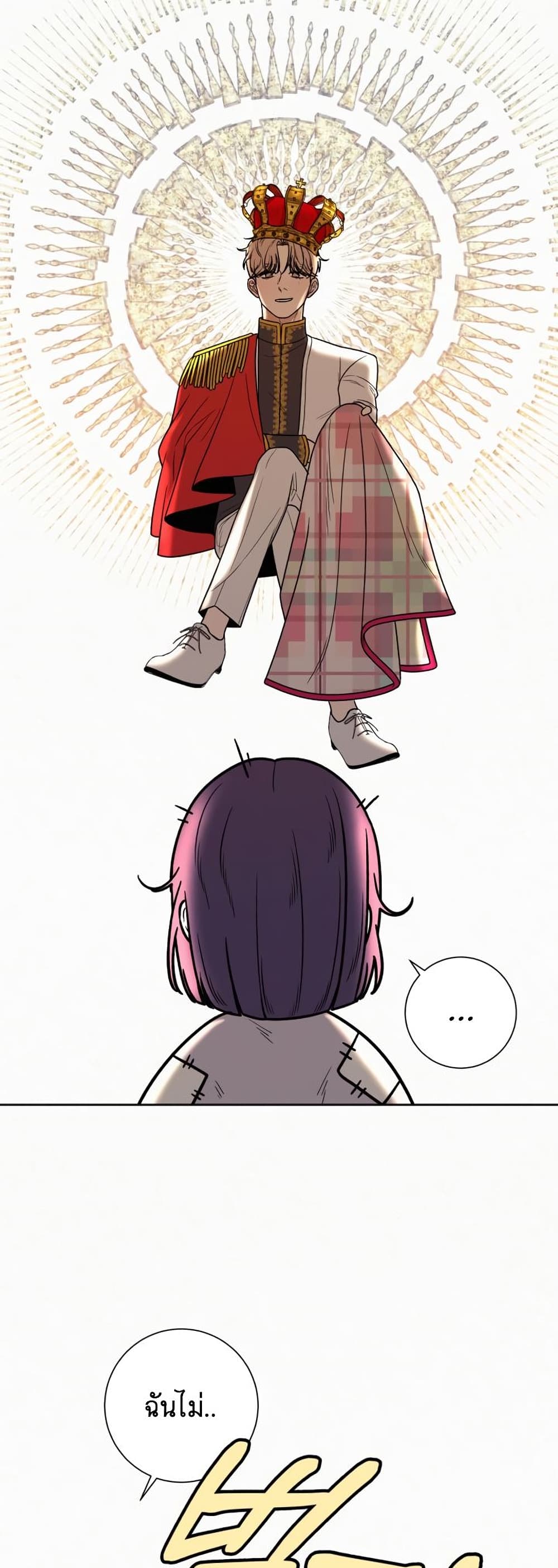 Operation True Love page 65
