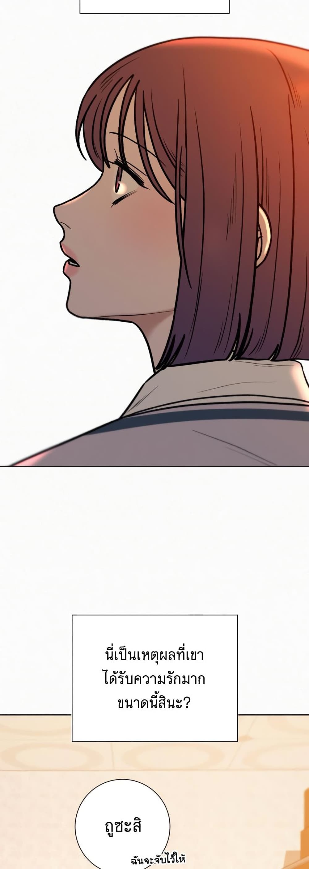 Operation True Love page 74
